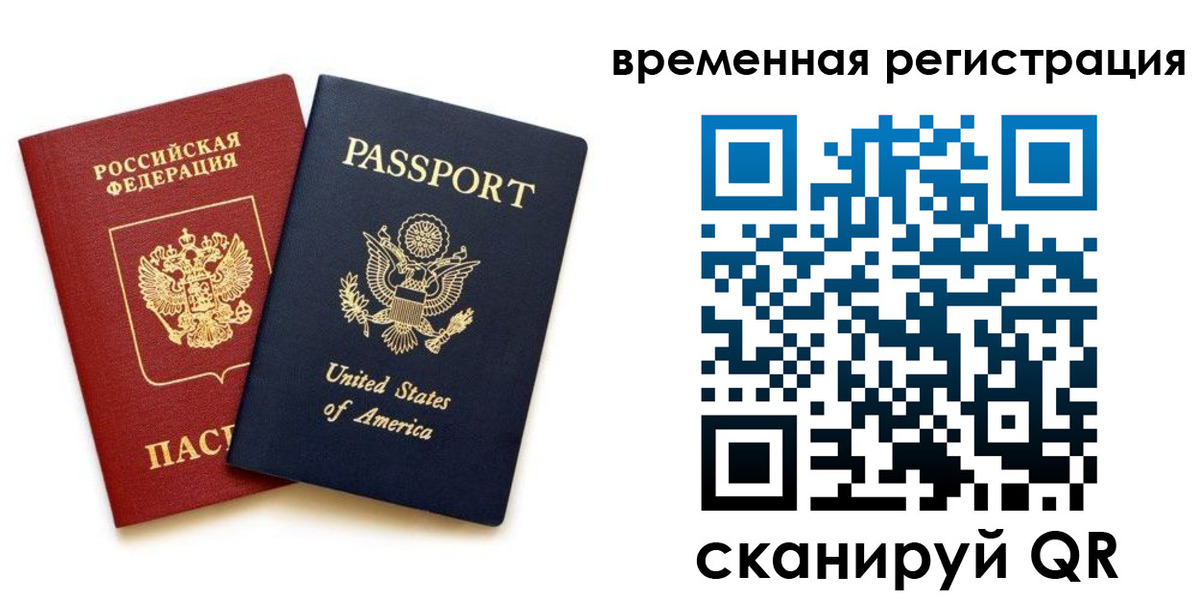 временная регистрация адрес в Кимовске