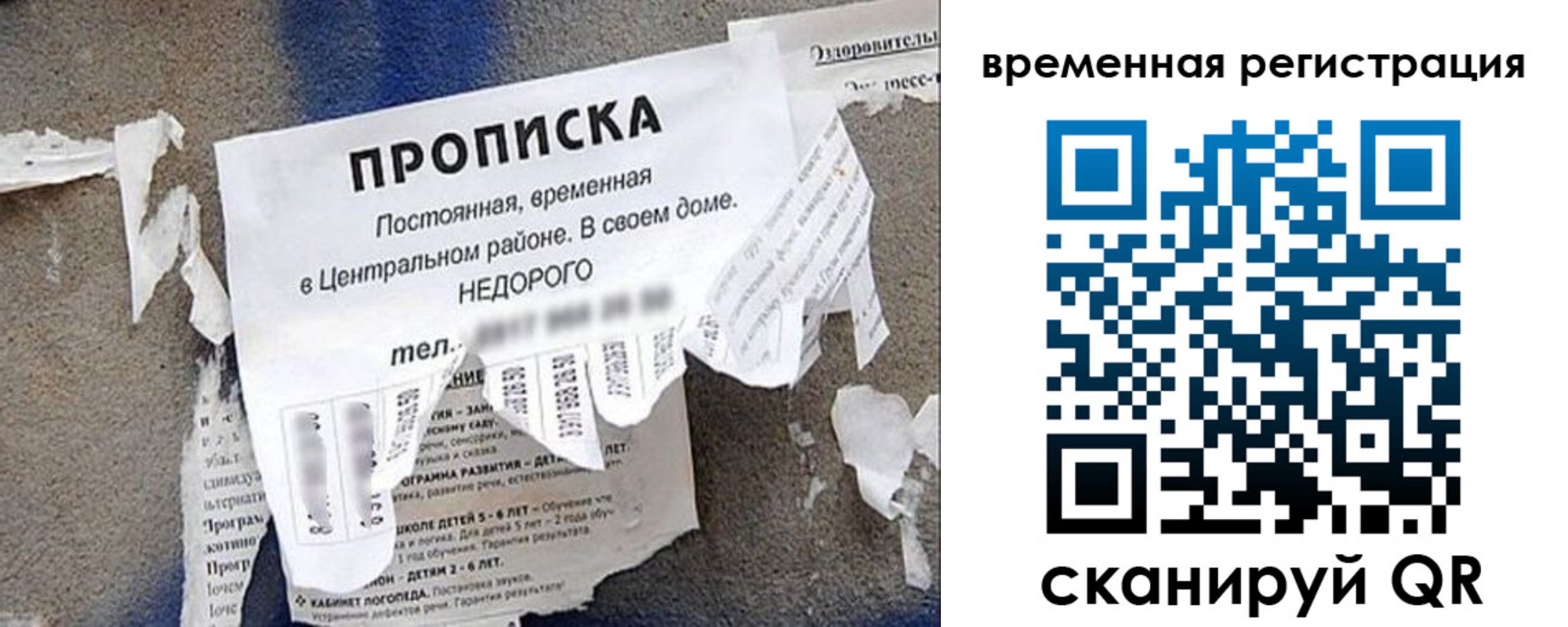 прописка от собственника в Кимовске