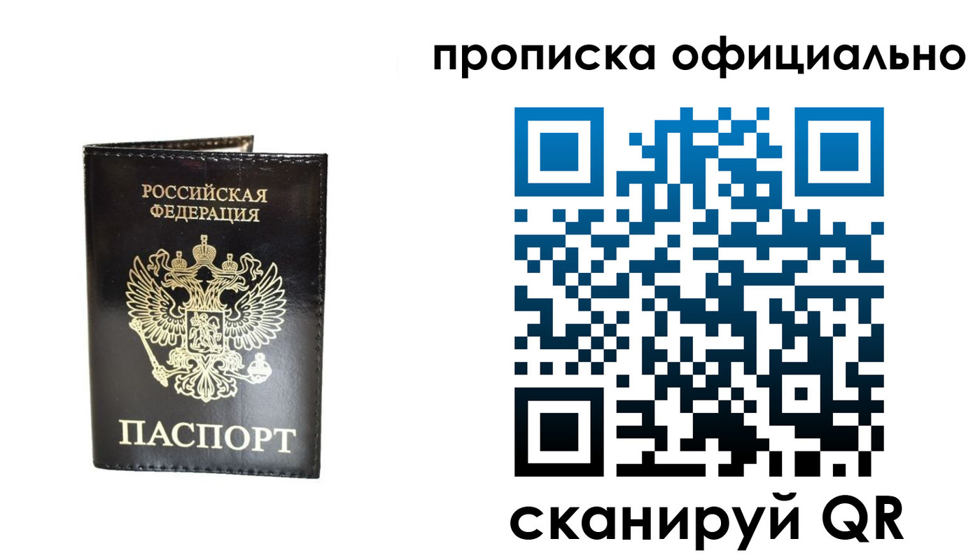 временная регистрация собственник в Кимовске