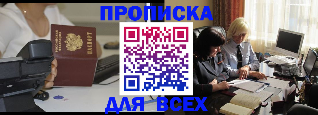 временная регистрация недорого в Кимовске